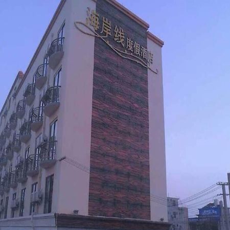 Beihai Coastline Holiday Hotel Weizhou Island Branch Εξωτερικό φωτογραφία