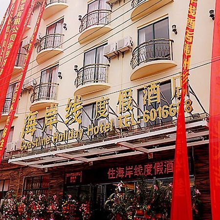 Beihai Coastline Holiday Hotel Weizhou Island Branch Εξωτερικό φωτογραφία