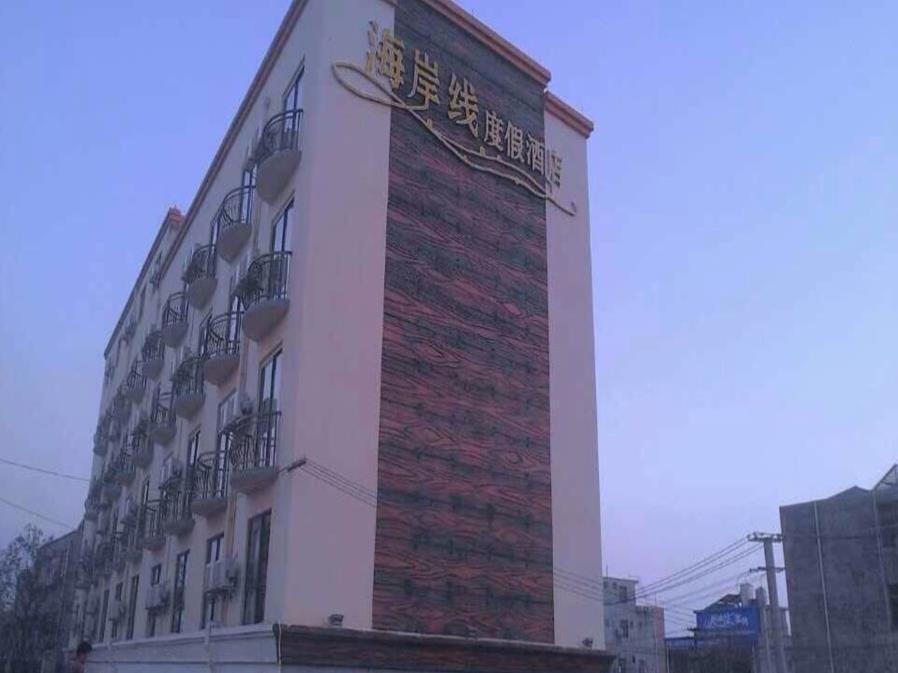 Beihai Coastline Holiday Hotel Weizhou Island Branch Εξωτερικό φωτογραφία